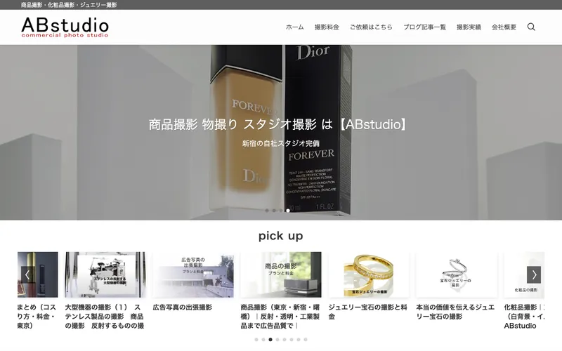 ABstudioの公式サイト