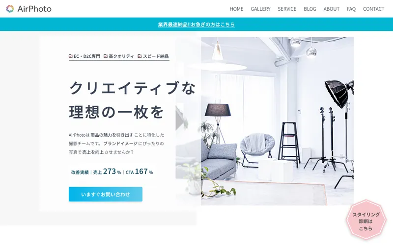 AirPhotoの公式サイト