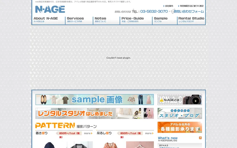 N-AGEの公式サイト