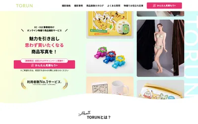 TORUNの公式サイト