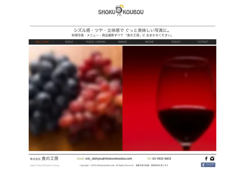 食の工房の公式サイト